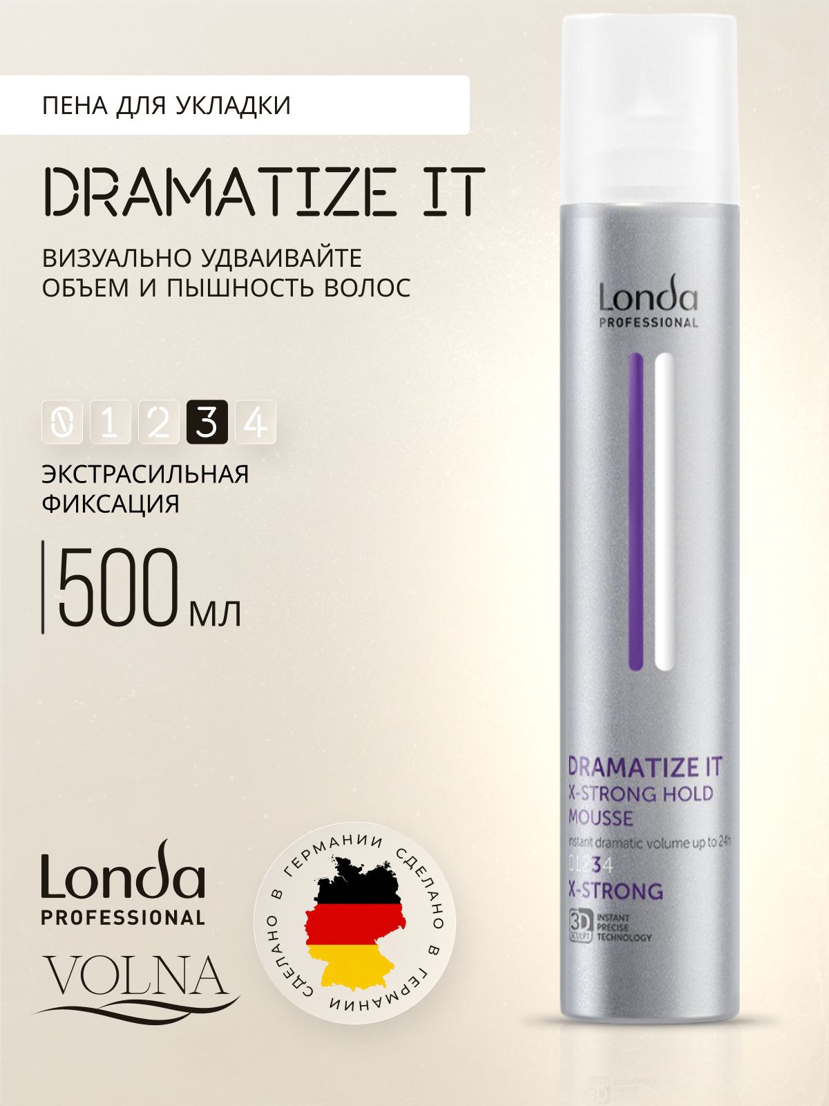 Londa Volume DRAMATIZE IT пена для укладки волос экстра сильной фиксации 500 мл