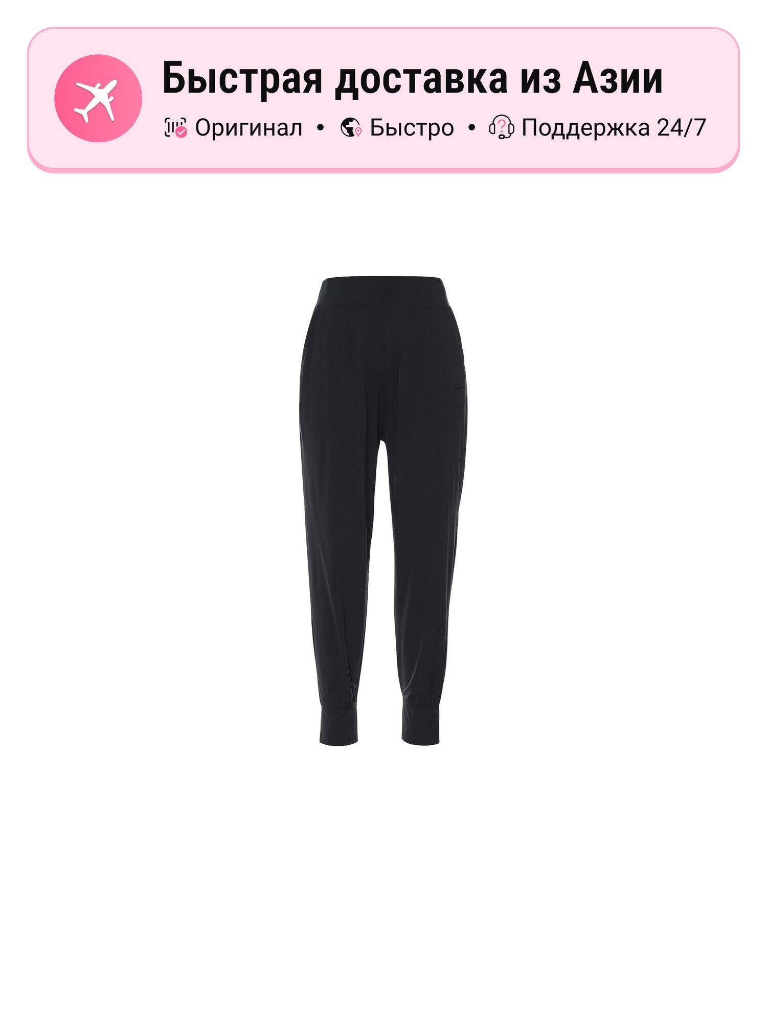 Брюки NIKE Bliss Luxe