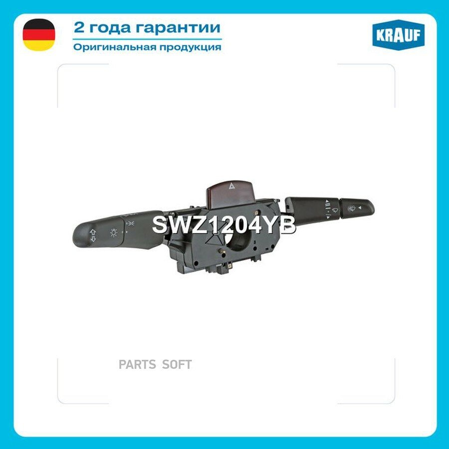 Переключатель подрулевой от официального дистрибьютора, KRAUF, артикул SWZ1204YB