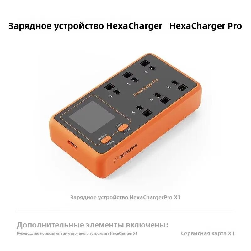 Betaf-p-v 6-портовый менеджер быстрой зарядки 1S (HexaCharger Pro 1шт)