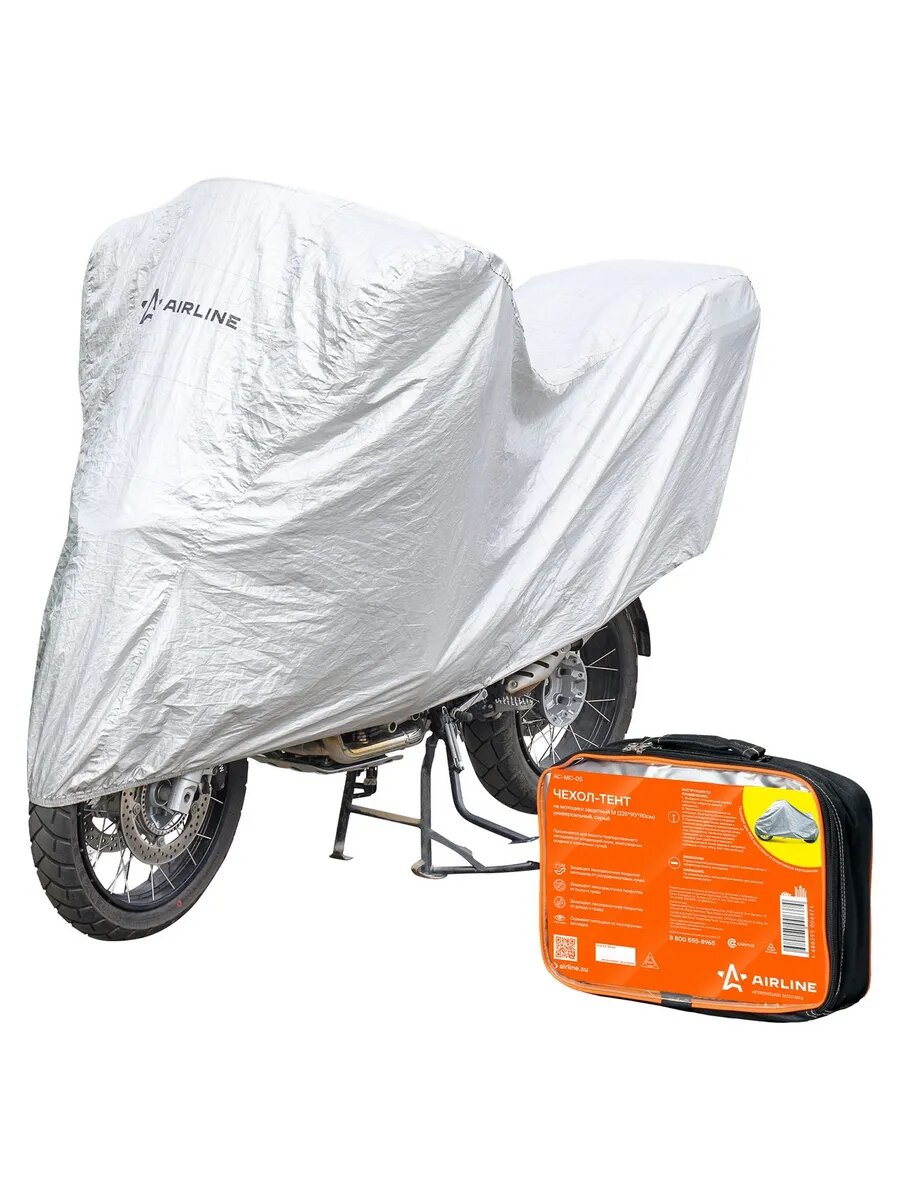 Тент на мотоцикл M серебристый 225 х 90 х 110 см, арт. AC-MC-05