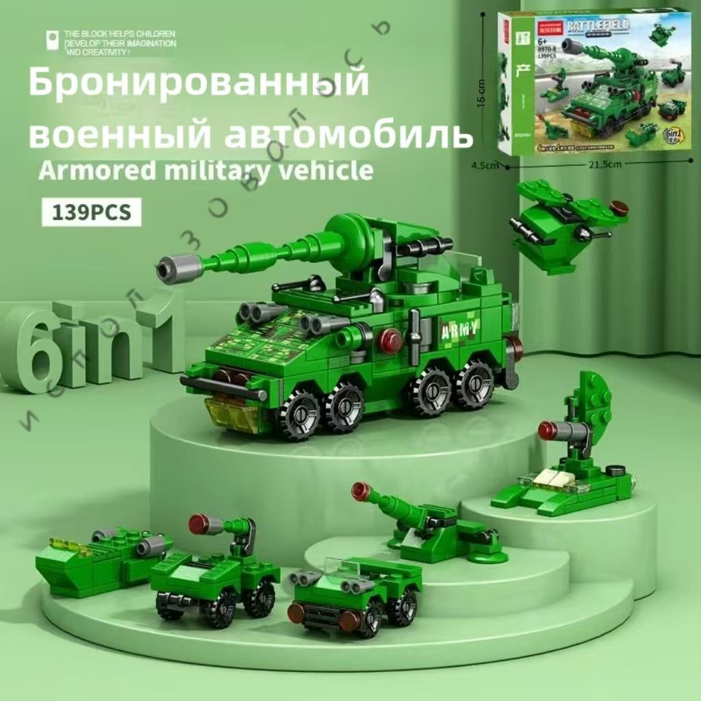 Танк конструктор, Можно использовать 6 способов сборки.