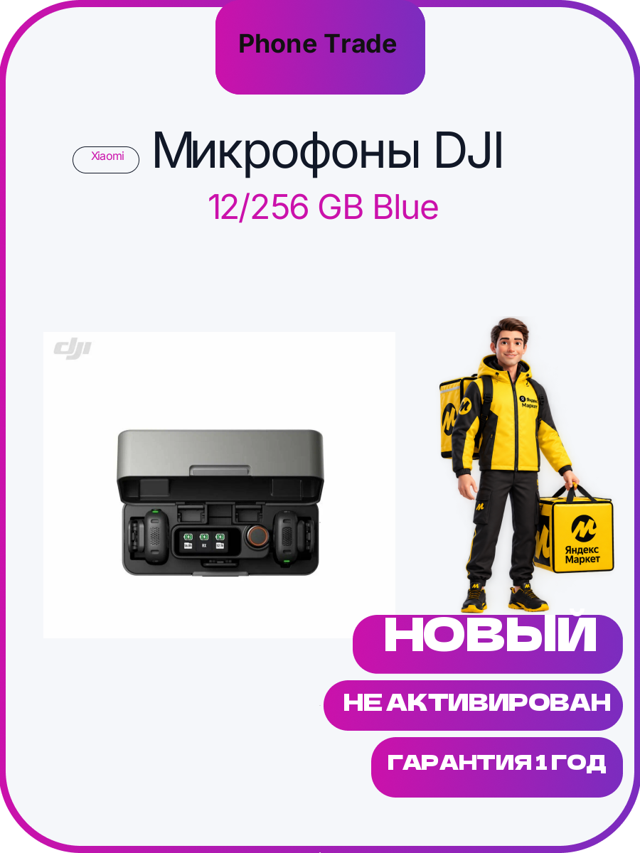 DJI Mic 3 (2TX+1RX+Charging Case)