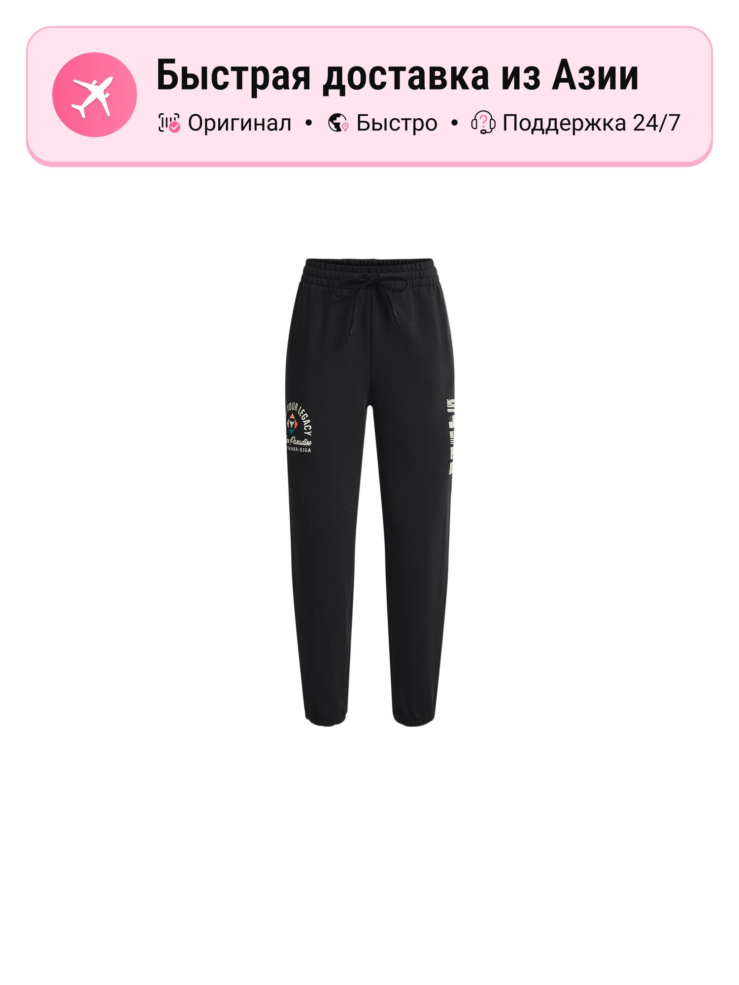 Брюки спортивные Knitted Sweatpants