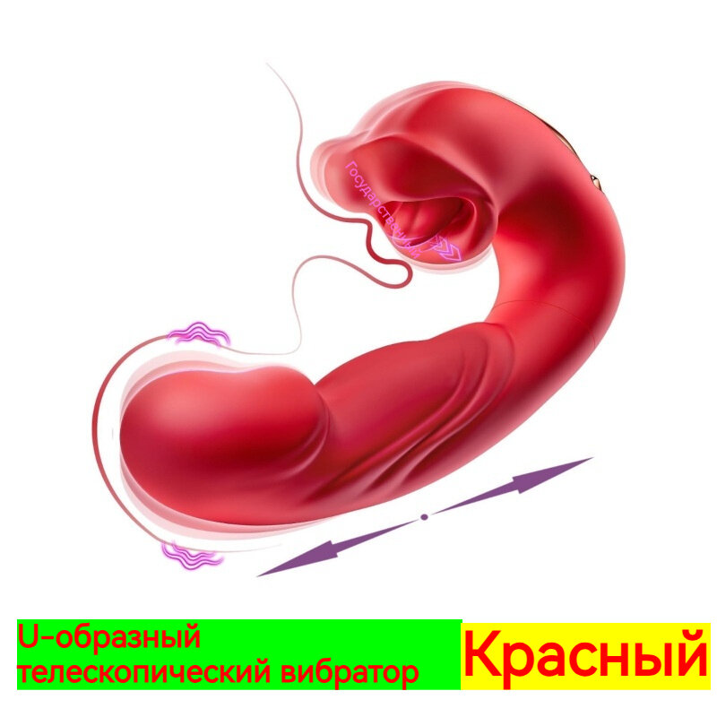Вибратор женский U-образный 3в1, силикон АБС, многорежимный, для взрослых, вибрация, укусы, лизание, стимуляция точки G