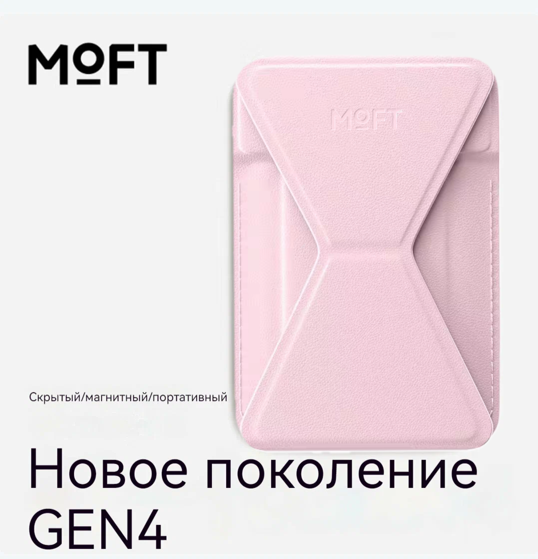 Кардхолдер и Подставка для телефона с усиленными магнитами MOFT Snap On Premium l MagSafe l Вмещает 2 карты