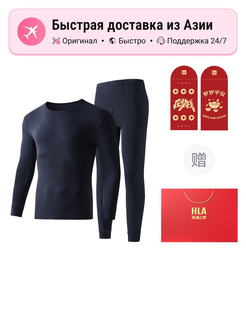 Комплект термобелья HLA 4644605