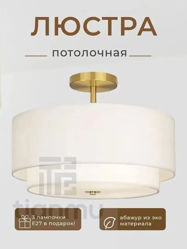 Люстра, E27, 60 Вт