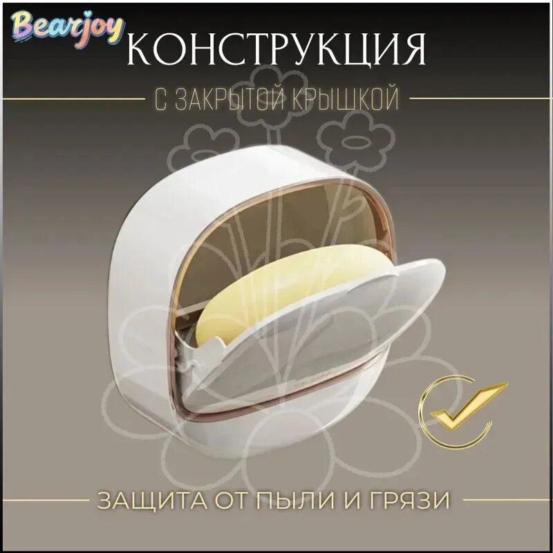 Мыльница — фото 1