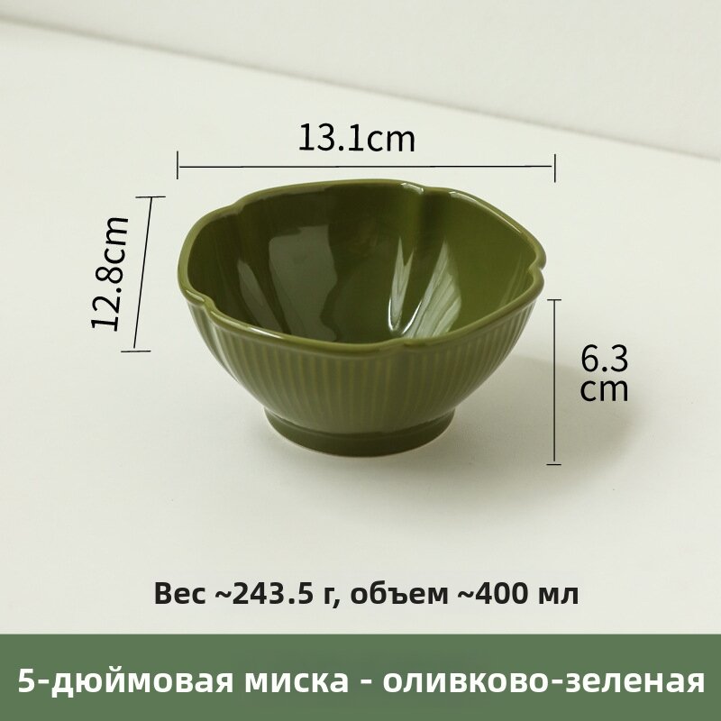 Винтажная керамическая посуда с цветами, Миска 5 дюймов «Олива»