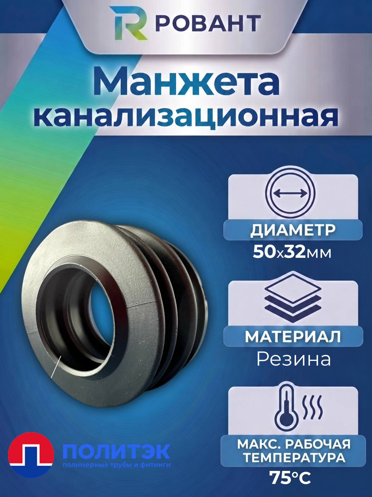 Манжета переходная резиновая 50х32 мм для герметичного соединения труб разного диаметра Политэк 40005032
