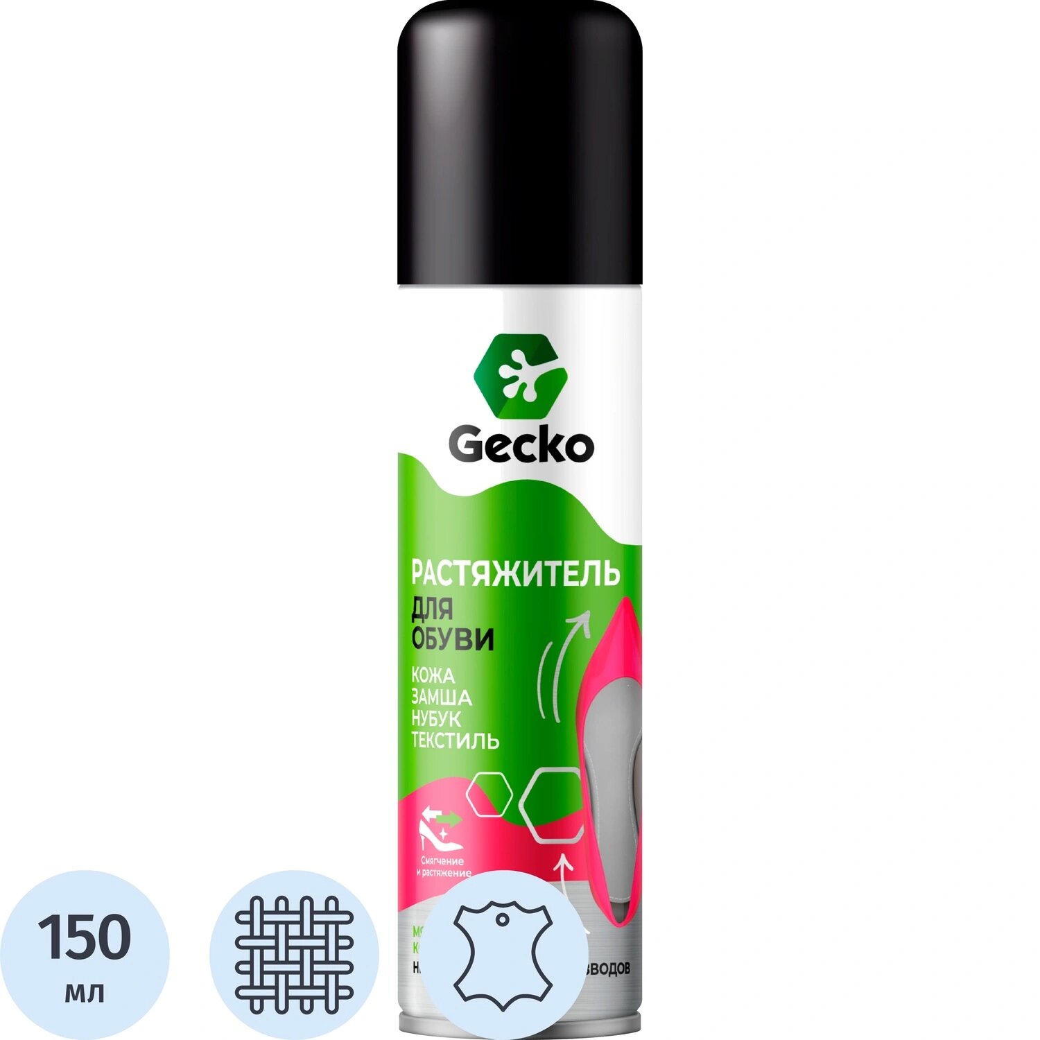 Gecko Растяжитель для обуви Gecko 150 мл