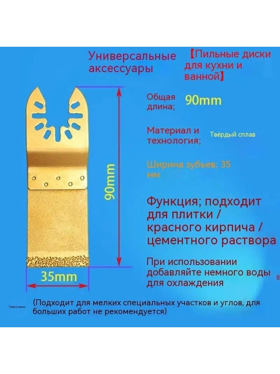 Насадка Карбид- Вольфрамовая для реноватора с алмазным напылением по бетону, плитке, кирпичу
