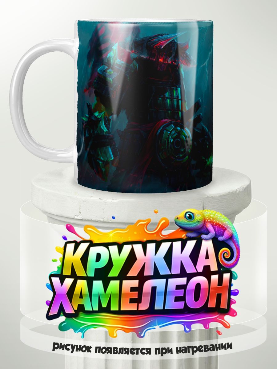 Джагернаут "Дота 2" - кружка Хамелеон с принтом