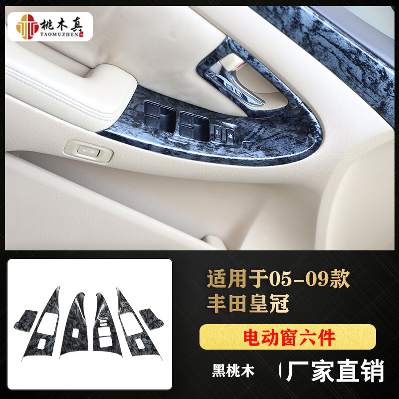 Набор 6 деталей для переключателей окон автомобиля Honda Crown 2005-2009, черное дерево, замена салонной отделки