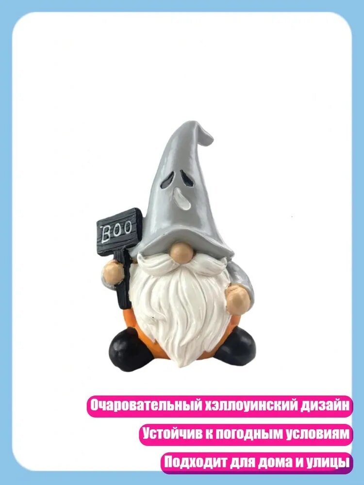 Гномы с тыквой и шляпой ведьмы, фигурка для Хэллоуина, украшение для праздников, декор для дома и сада, - Светло-серый С
