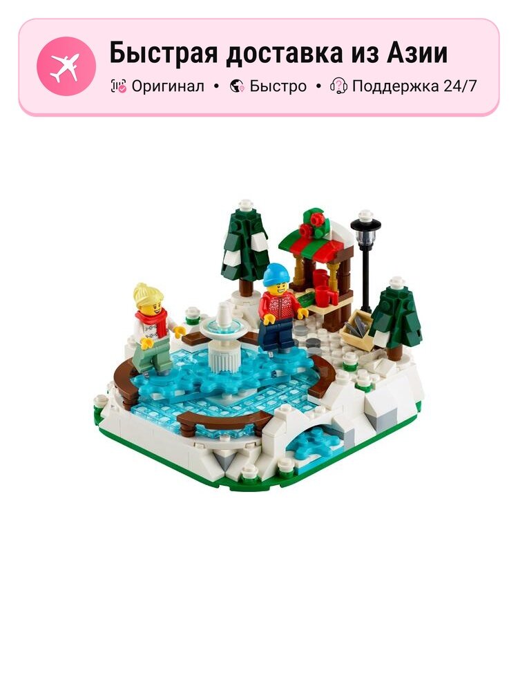 Конструктор LEGO 40416 Winter Ice Rink, унисекс, 304 детали