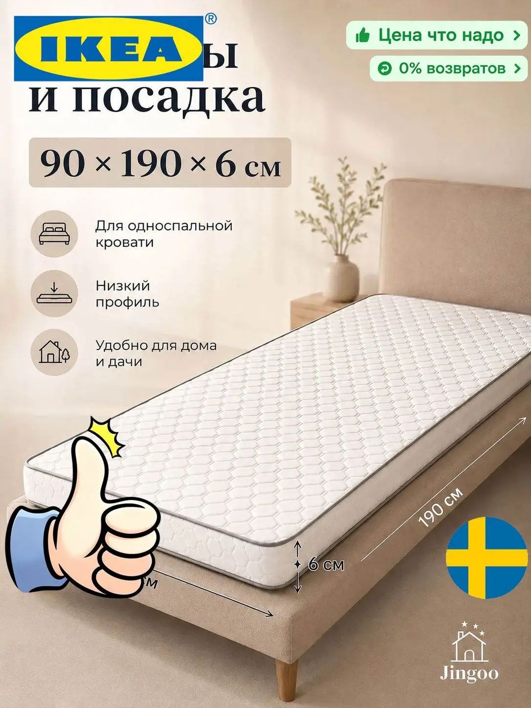 IKEA Матрас, Беспружинный, 90х190 см