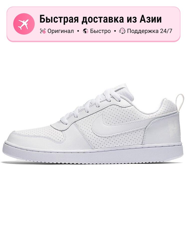 Кроссовки NIKE Court Borough Low