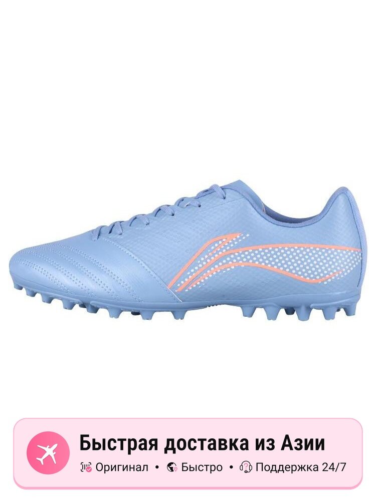 Бутсы LI-NING