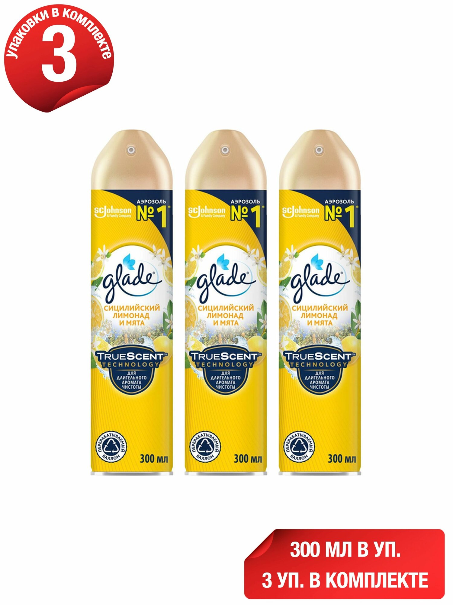 Освежитель воздуха Glade Сицилийский лимонад и мята 300 мл, набор: 3 штуки