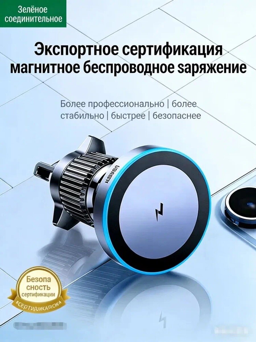 Беспроводное зарядное устройство UGREEN W525 (35029) 15W Magnetic Car Wireless Charger Qi2 For Air Vent Mount.