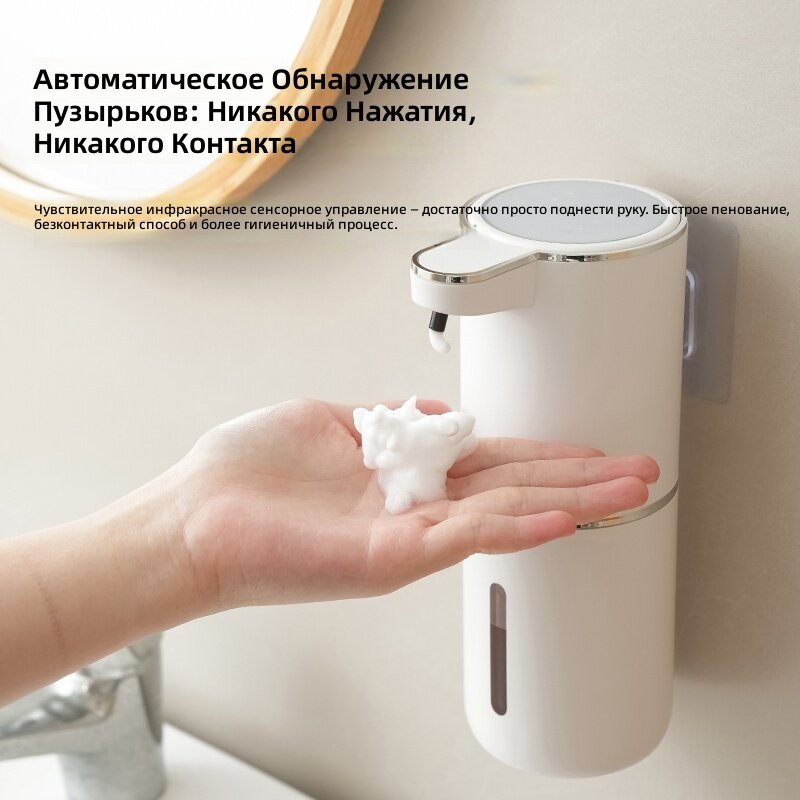 Автоматический сенсорный дозатор мыла с датчиком, функция создания пены, бесконтактная работа, питание от USB и аккумулятора, цвет белый, пластиковый корпус, для ванной и кухни
