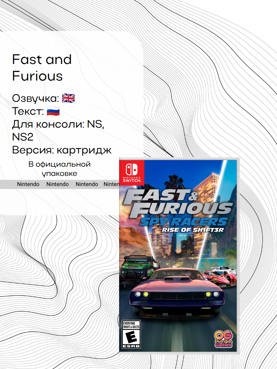 Игра Fast and Furious: Spy Racers Rise of SH1FT3R, Nintendo Switch, русские субтитры