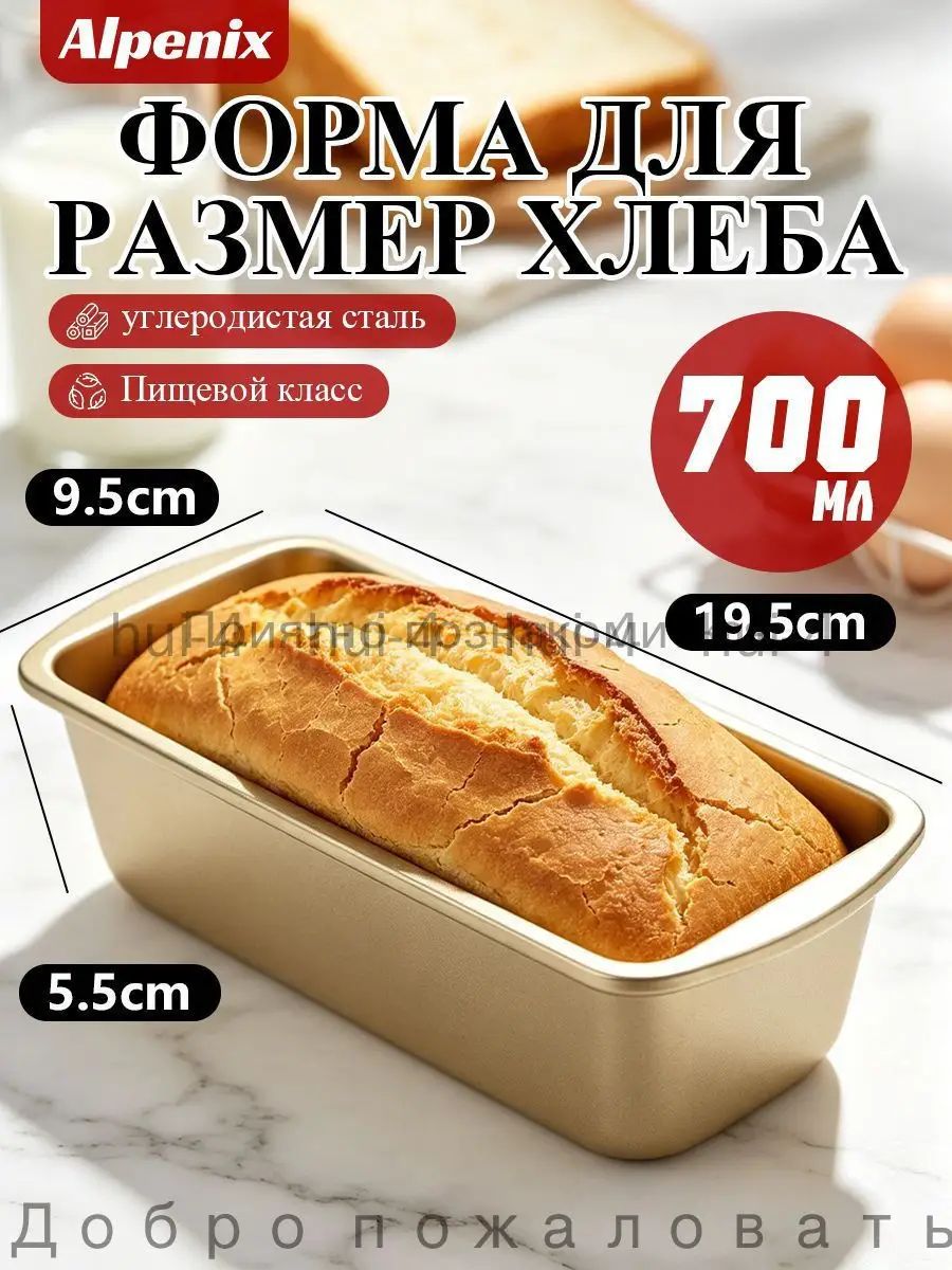 Форма для выпечки x 9.5 см 1 шт углеродистая сталь прямоугольная антипригарное покрытие золотой