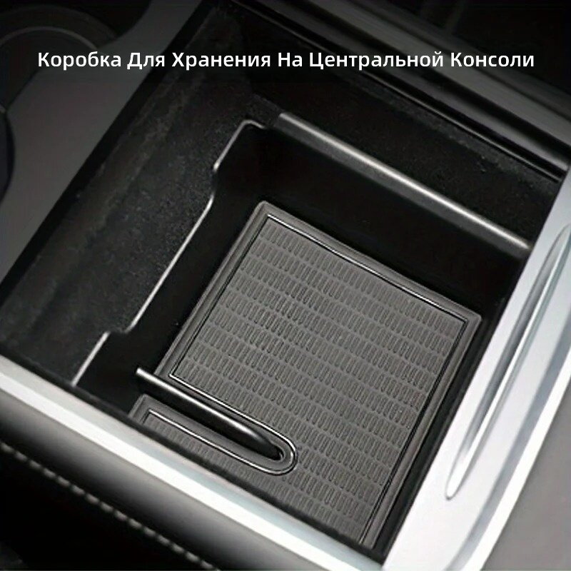 Органайзер для центральной консоли автомобиля с отсеком под подлокотник, открытый верх, организация кабелей, цвет: Central Control Box