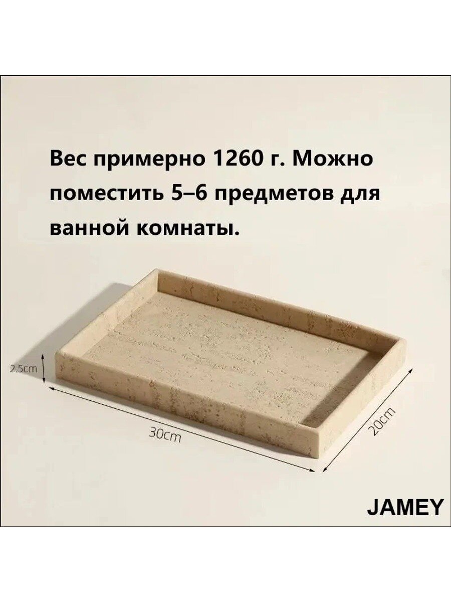 Поднос из желтого травертина, 30*20*2.5 см, 1 шт, декоративная тарелка, настольный