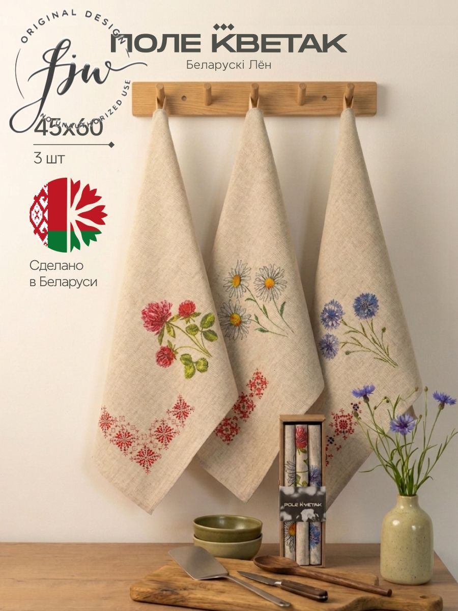 Полотенце кухонное льняная фактура лён светло-бежевый