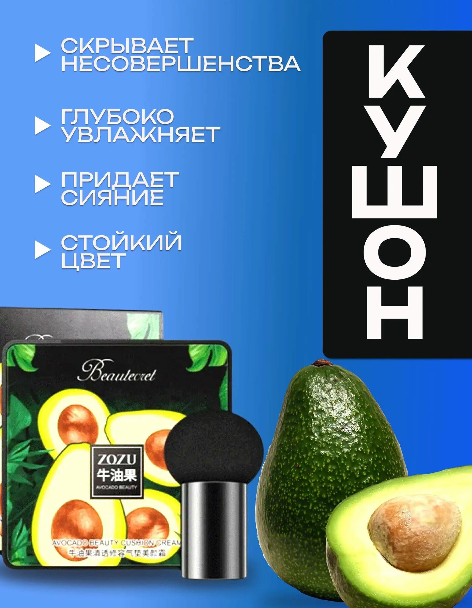 Набор косметики для макияжа 4в1/ База под макияж, кушон, консилер, пудра