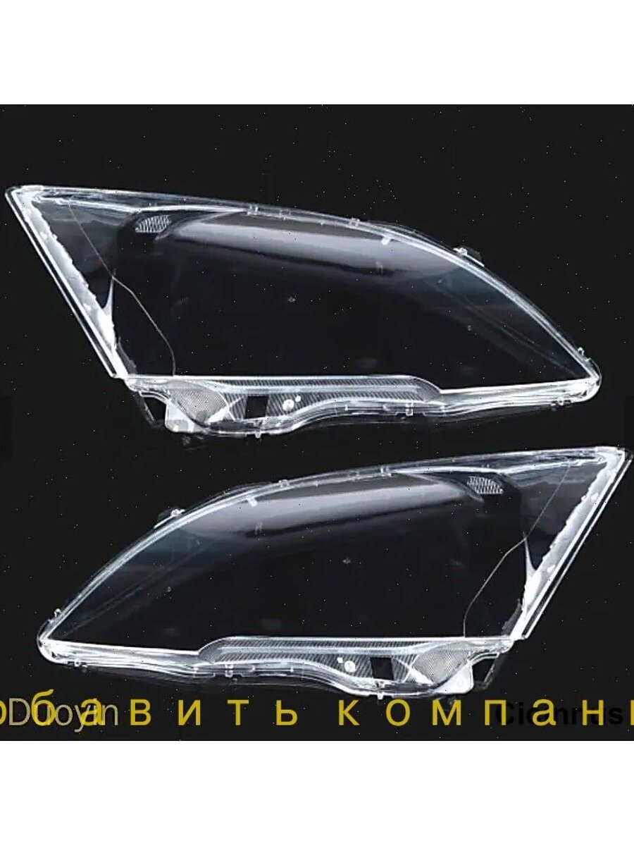 Корпус фары 3 поколения 2006-2012. 33151SWWG01, комплект 2 шт