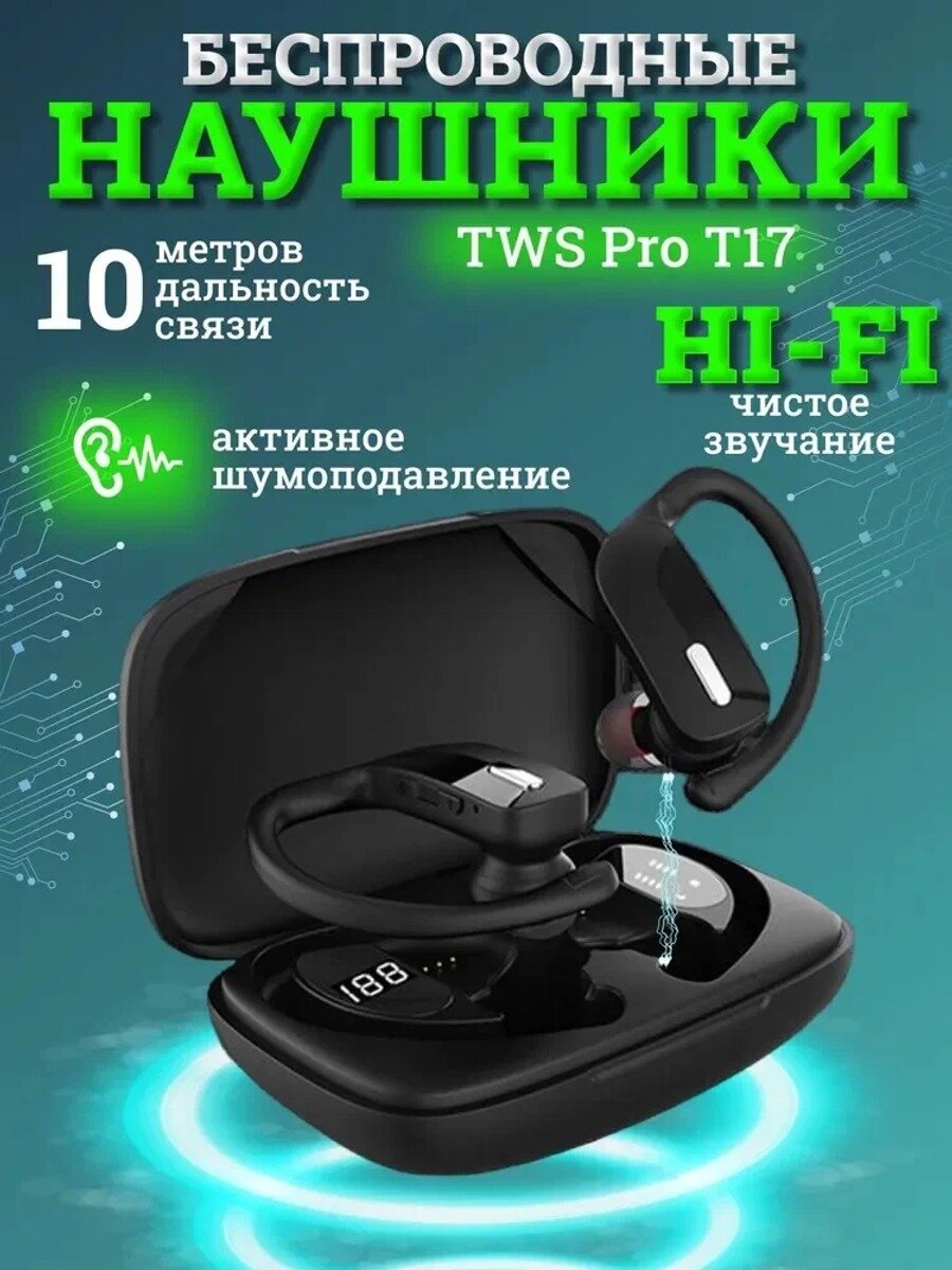 Наушники беспроводные с микрофоном, USB Type-C, черный, Наличие микрофона Да