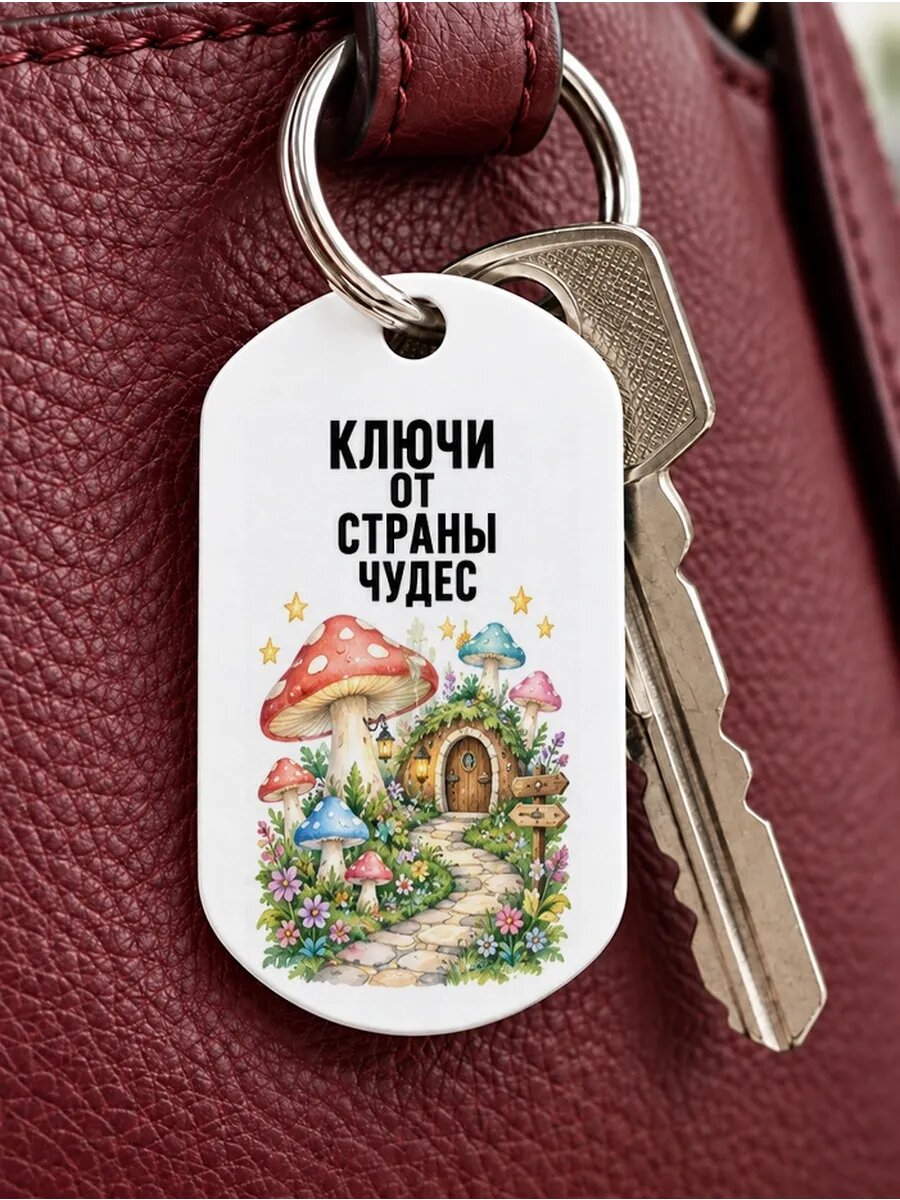 Брелок ZHENYA CLOUD