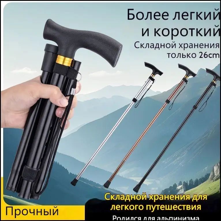 Палки для скандинавской ходьбы