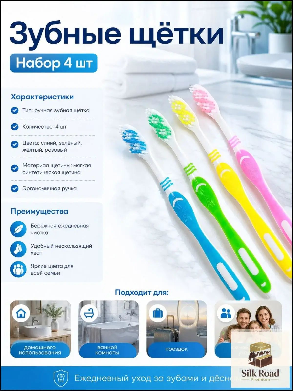 Универсальные зубные щетки Glister, 1 уп.- 4 шт. для взрослых (средняя жесткость щетины)/ Амвей Глистер зубные щет-Луанлуо