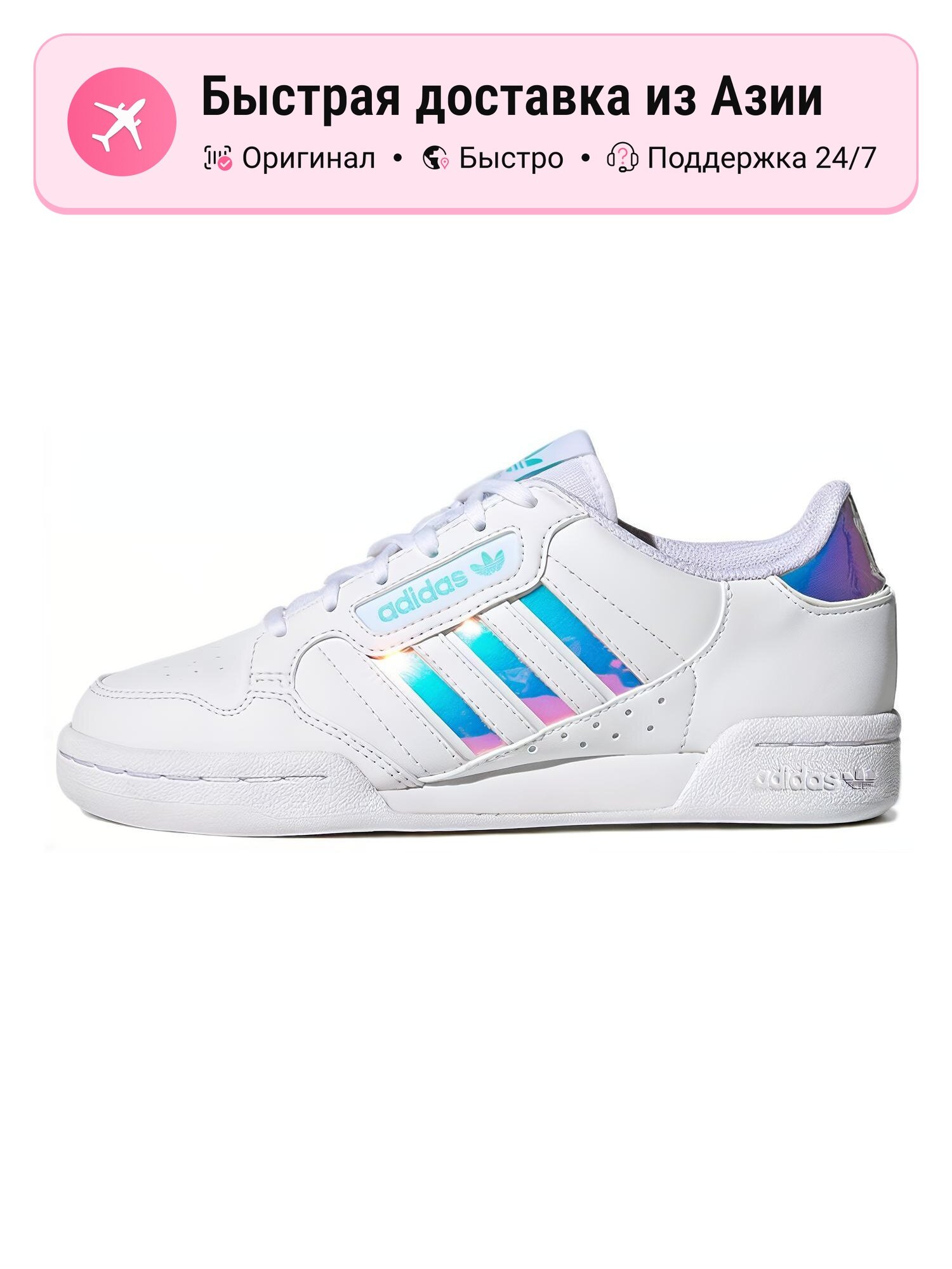 Кроссовки adidas Originals Continental 80 Stripes