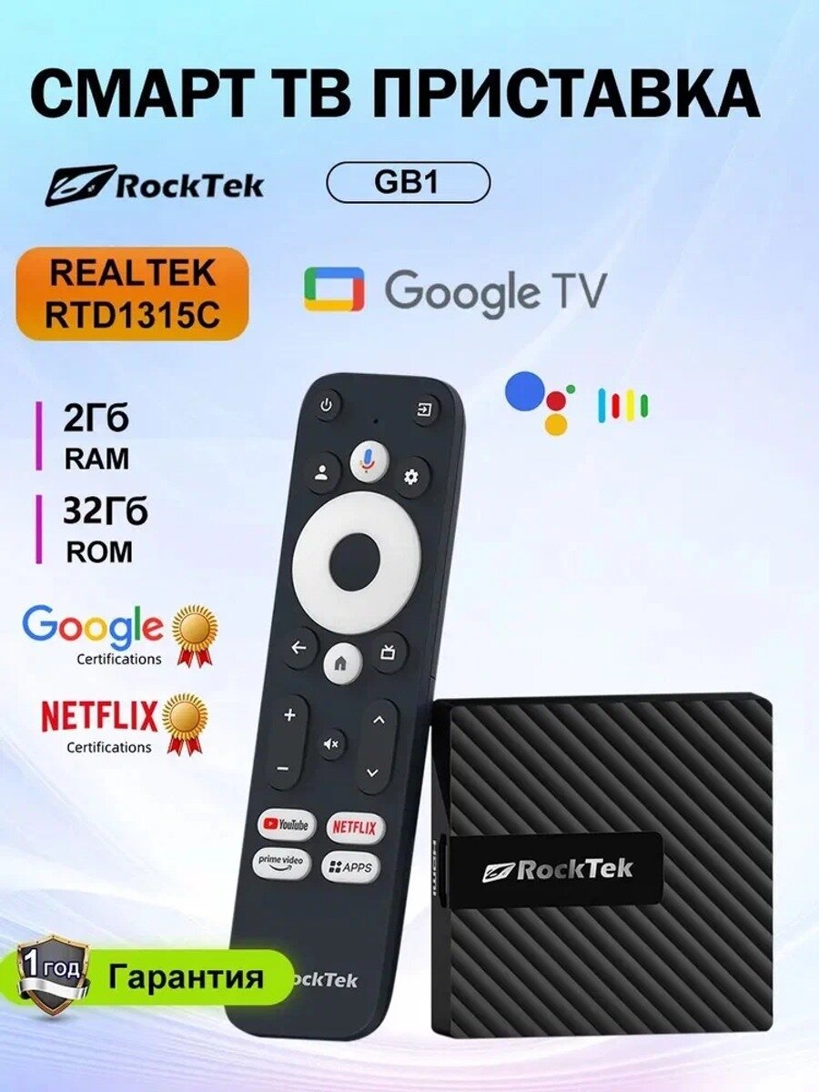Караоке-система RockTek GB1 TV Dongle 2ГБ/32ГБ Realtek1315C Google TV 12 Медиаплеер