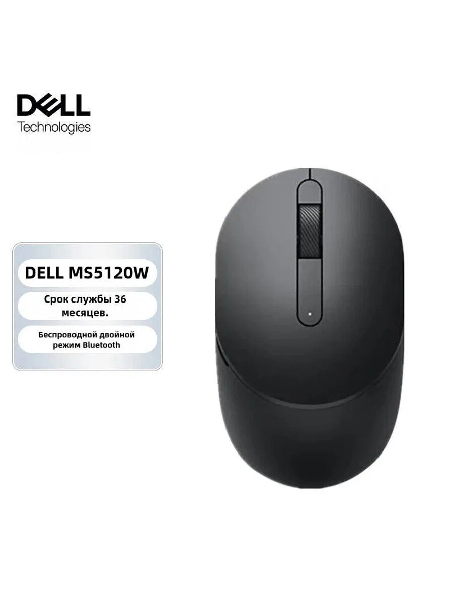 Мышь беспроводная MS5120W , Беспроводная связь 2.4g+5.0BT,1600DPI, черный