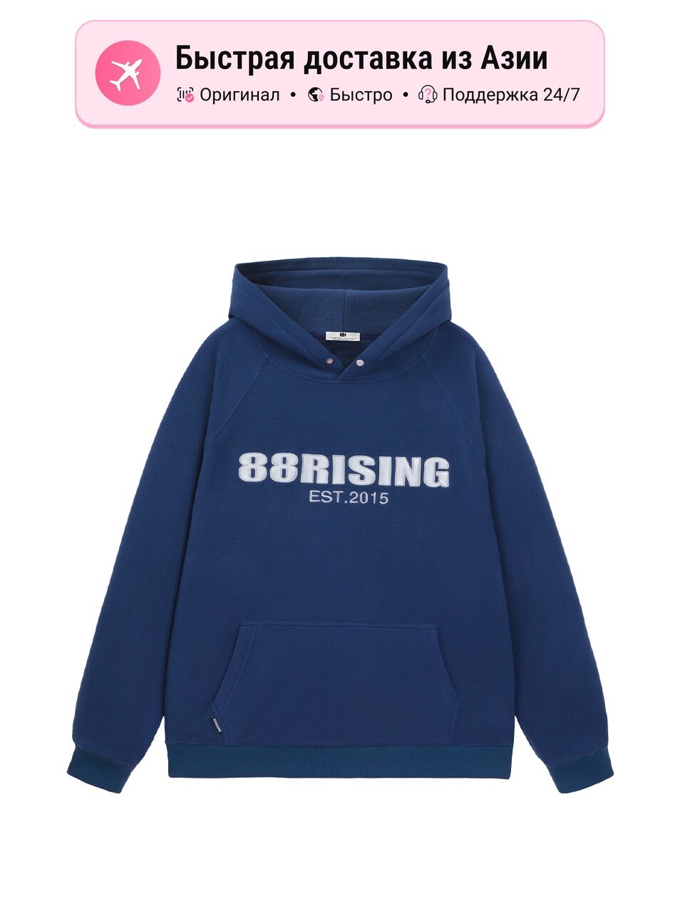 Толстовка 88rising 88rising 5135237, 1 шт.