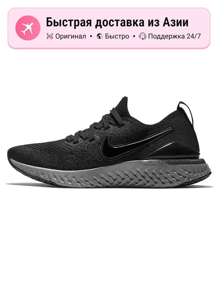 Кроссовки NIKE Epic React Flyknit 2