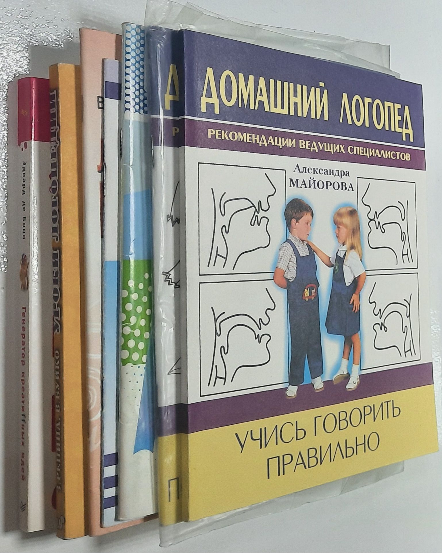 Домашний логопед и др. (комплект из 7 книг)