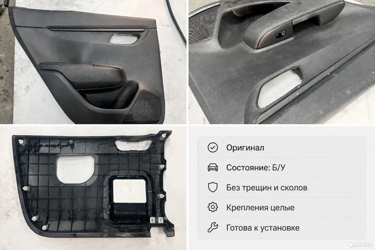 Обшивка задней левой двери Kia Rio 4 оригинал