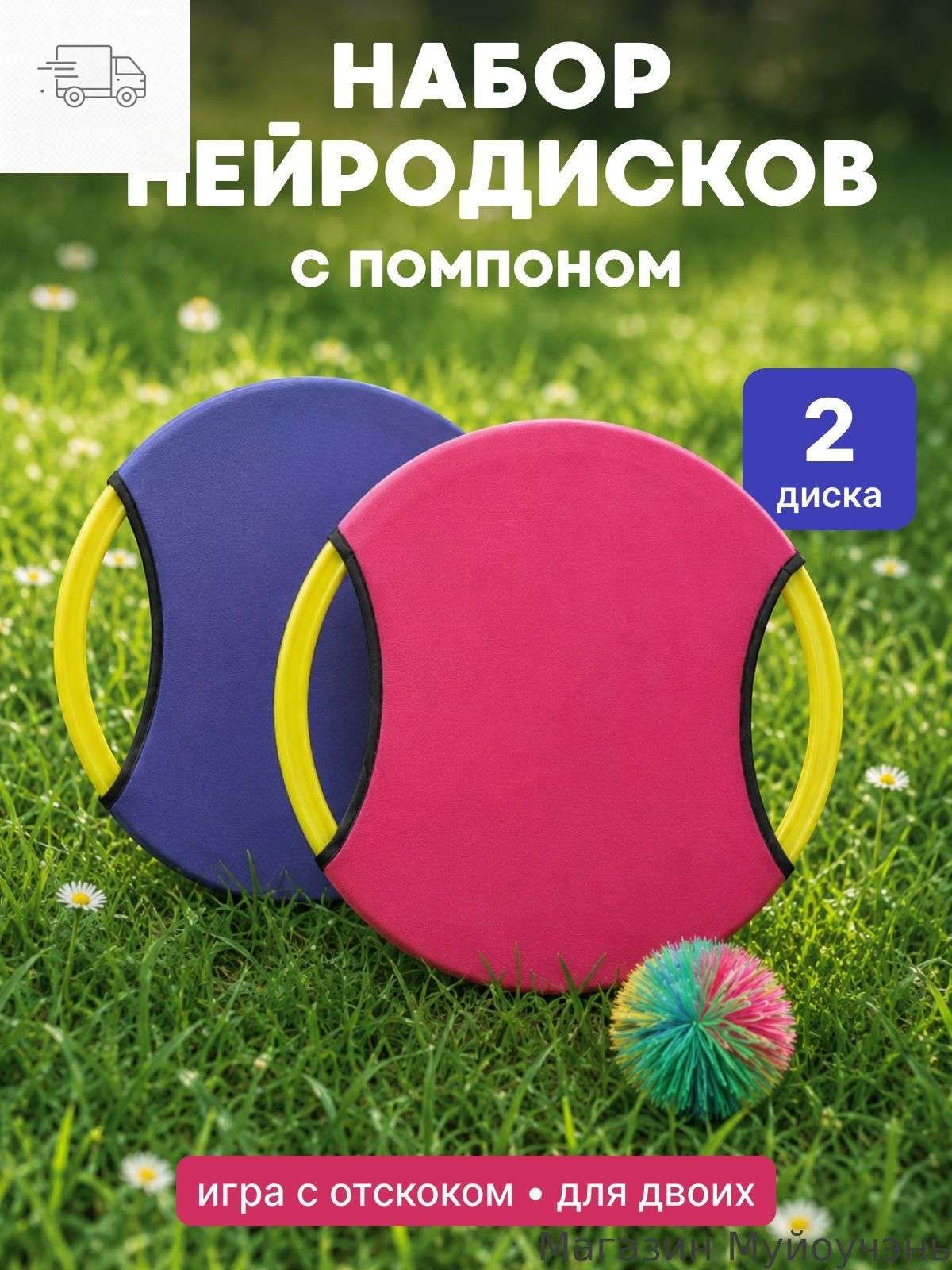 Игра для улицы детей "Кидай лови&детские игры на улице, спортивные