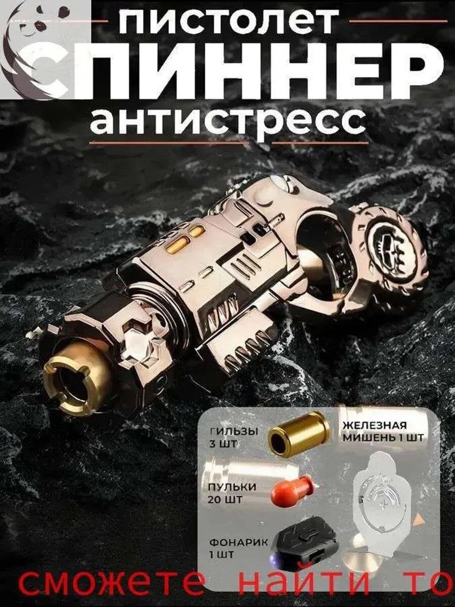 Игрушка-антистресс-Складной пистолет, игрушка для снятия стресса, спиннер