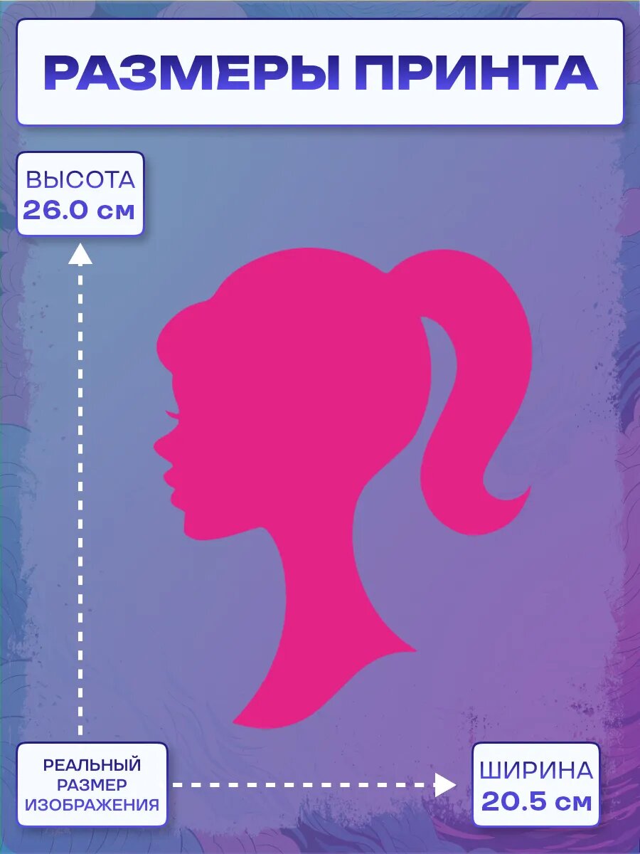 Термонаклейка Barbie — фото 1