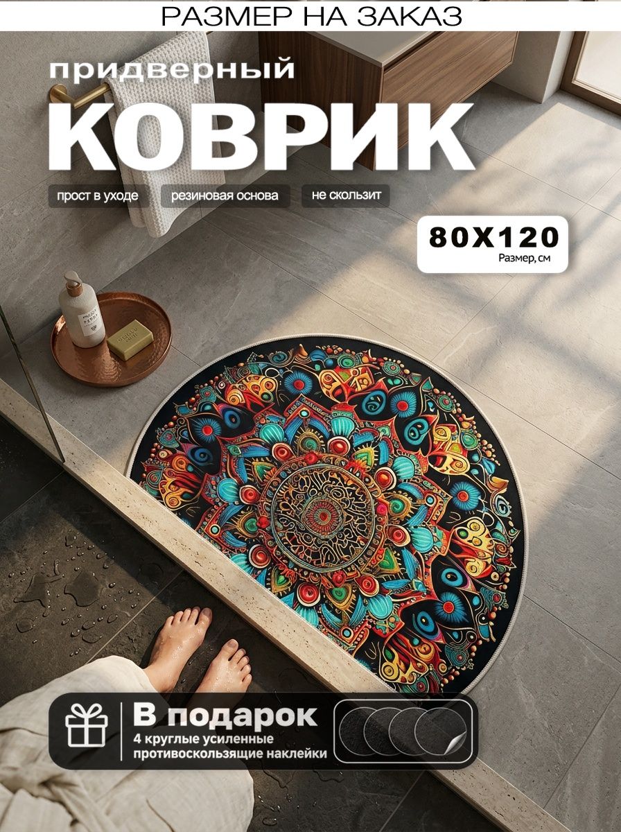 Tata Коврик придверный 80x120 см восточный черный, синий