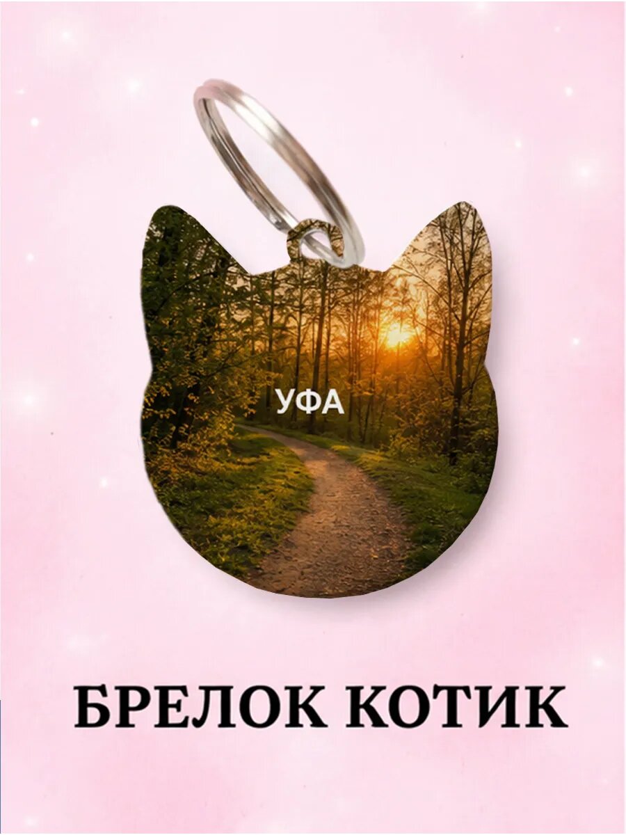 Брелок Wooden KEYS